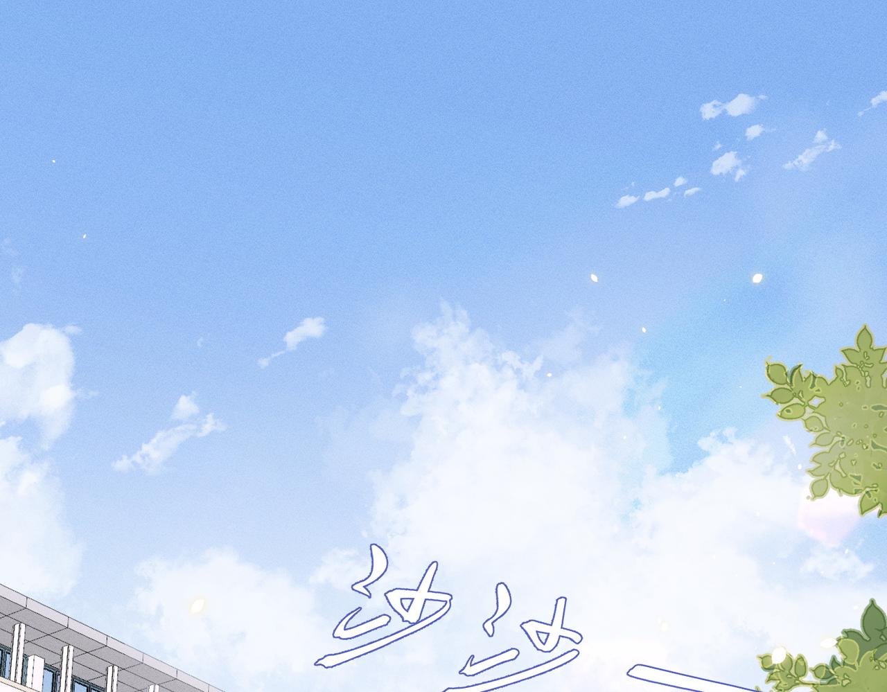 第8话 这是X骚扰啊！(1/2)-第9话