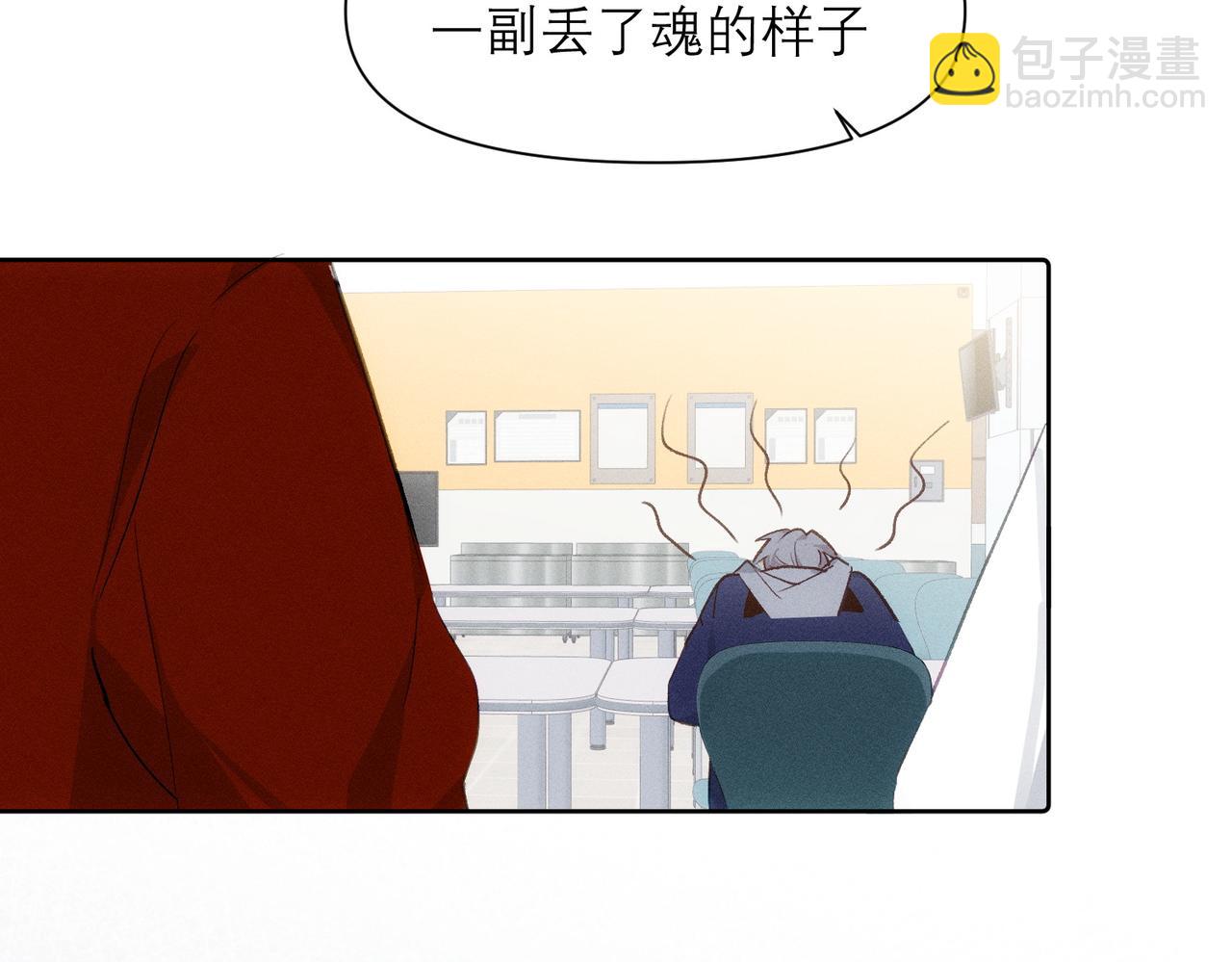 第8话 这是X骚扰啊！(1/2)-第9话