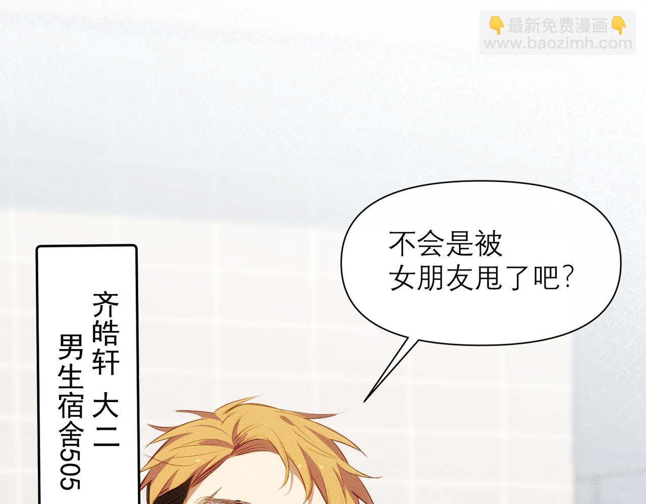 第8话 这是X骚扰啊！(1/2)-第9话