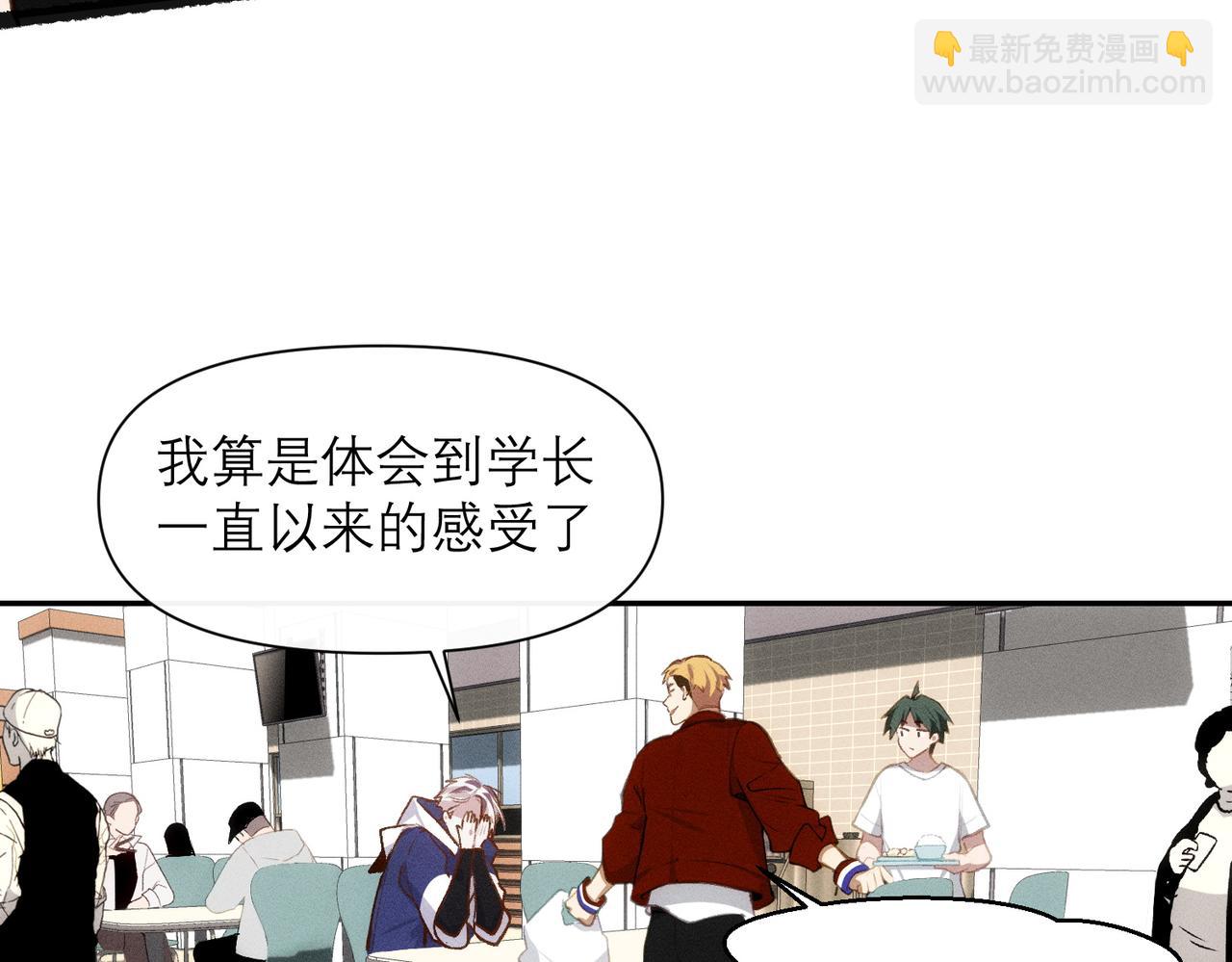 第8话 这是X骚扰啊！(1/2)-第9话