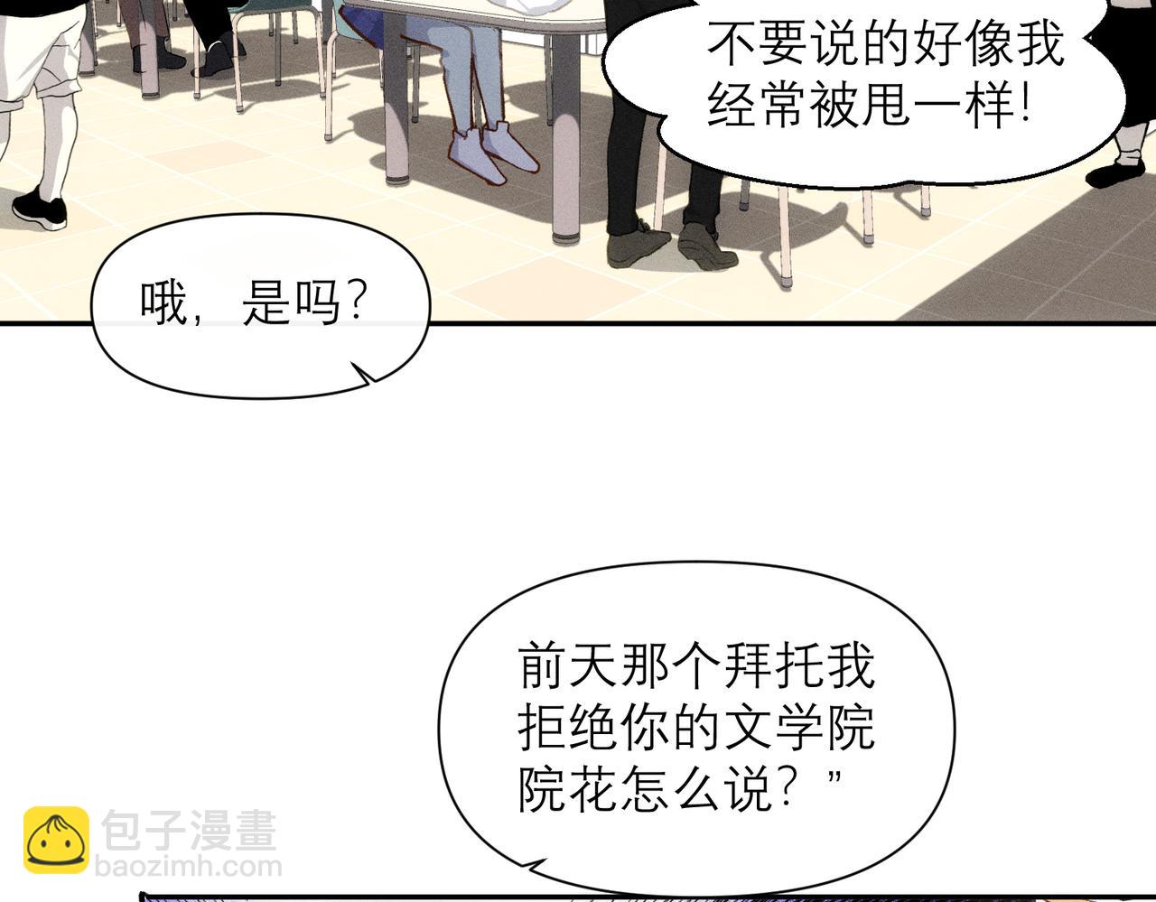 第8话 这是X骚扰啊！(1/2)-第9话