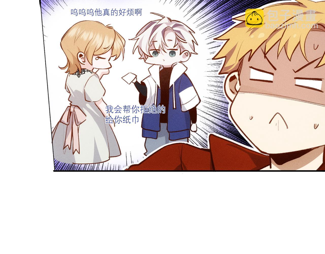 第8话 这是X骚扰啊！(1/2)-第9话