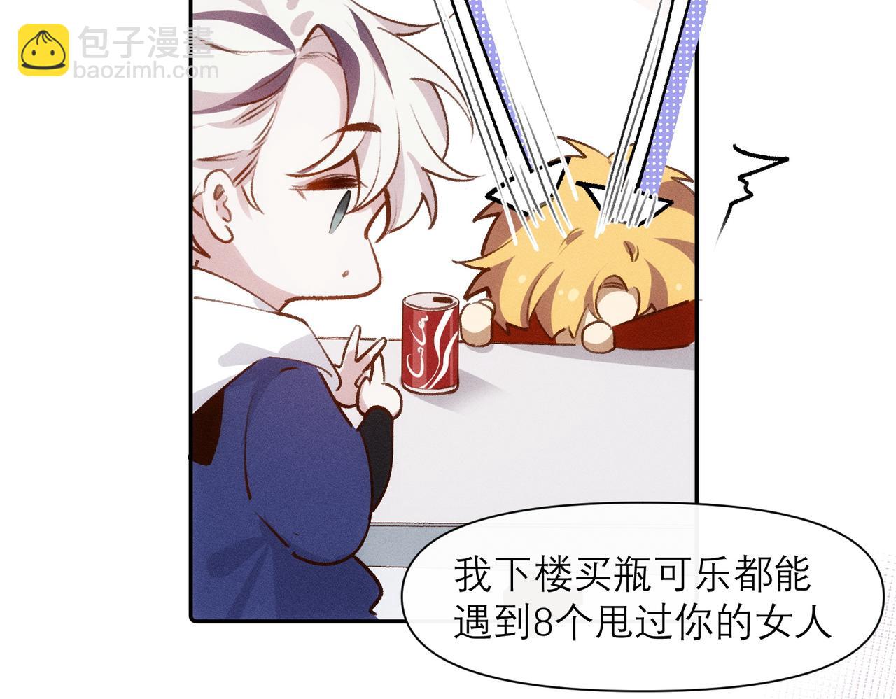 第8话 这是X骚扰啊！(1/2)-第9话