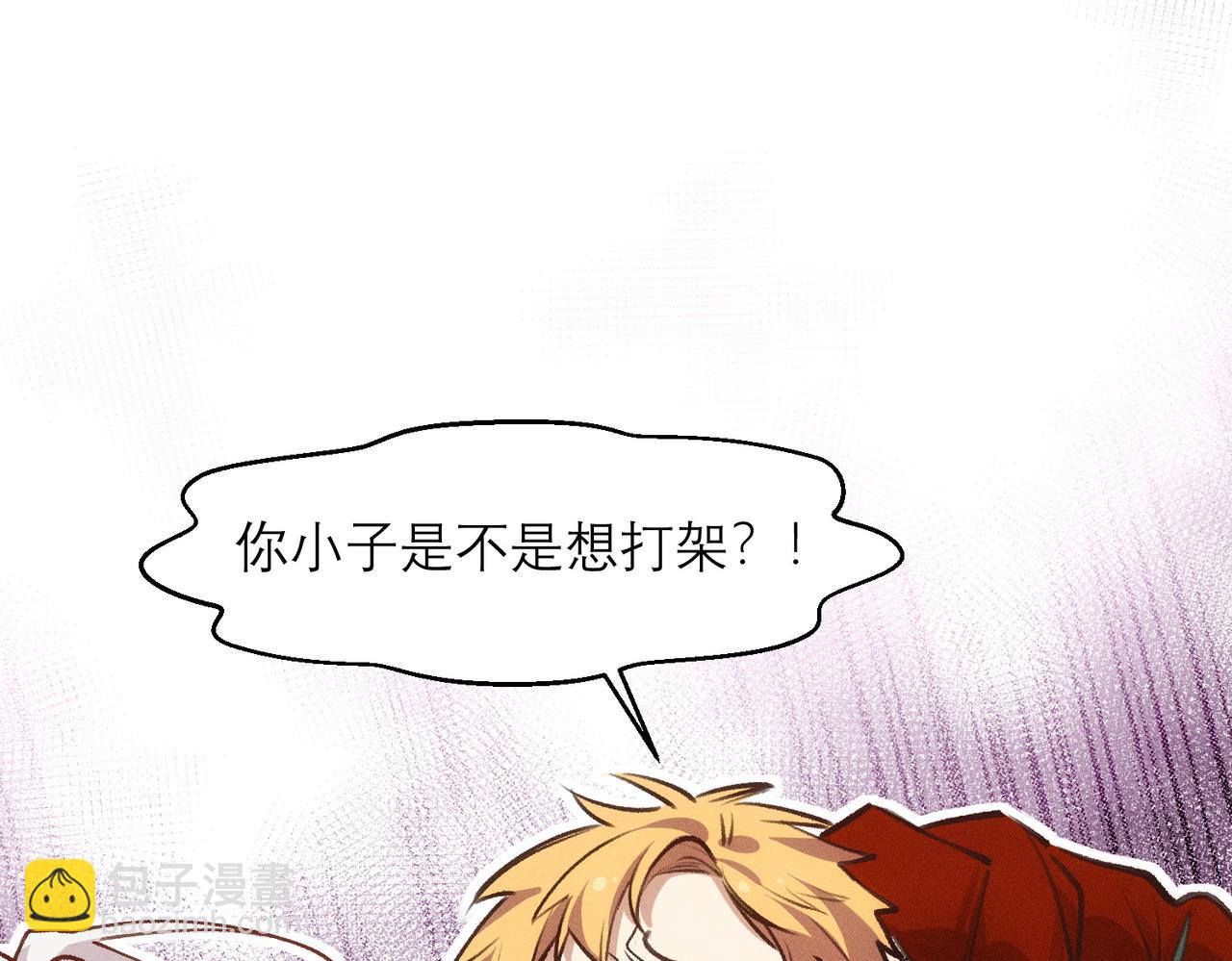 第8话 这是X骚扰啊！(1/2)-第9话