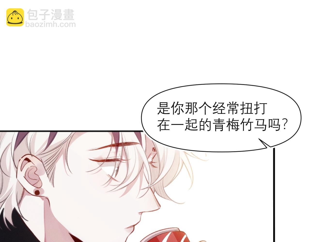 第8话 这是X骚扰啊！(1/2)-第9话