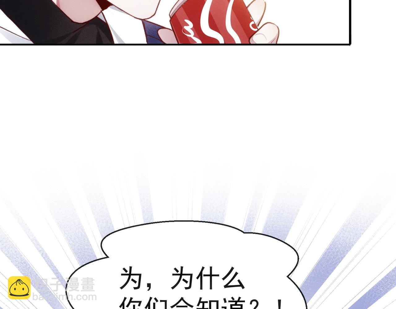 第8话 这是X骚扰啊！(1/2)-第9话