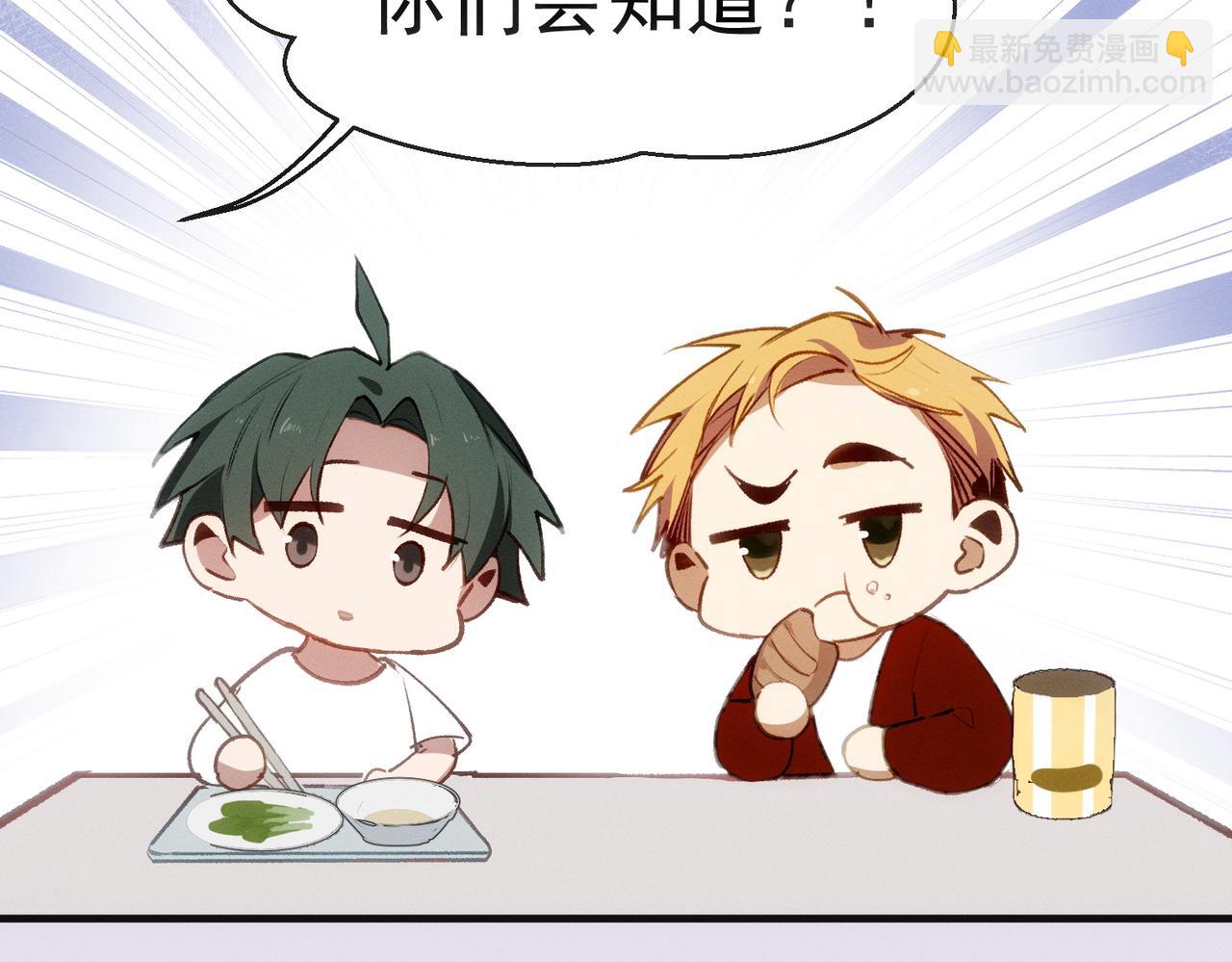 第8话 这是X骚扰啊！(1/2)-第9话