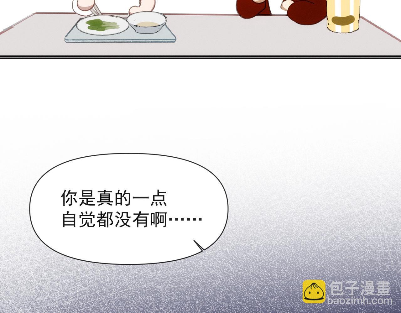 第8话 这是X骚扰啊！(1/2)-第9话