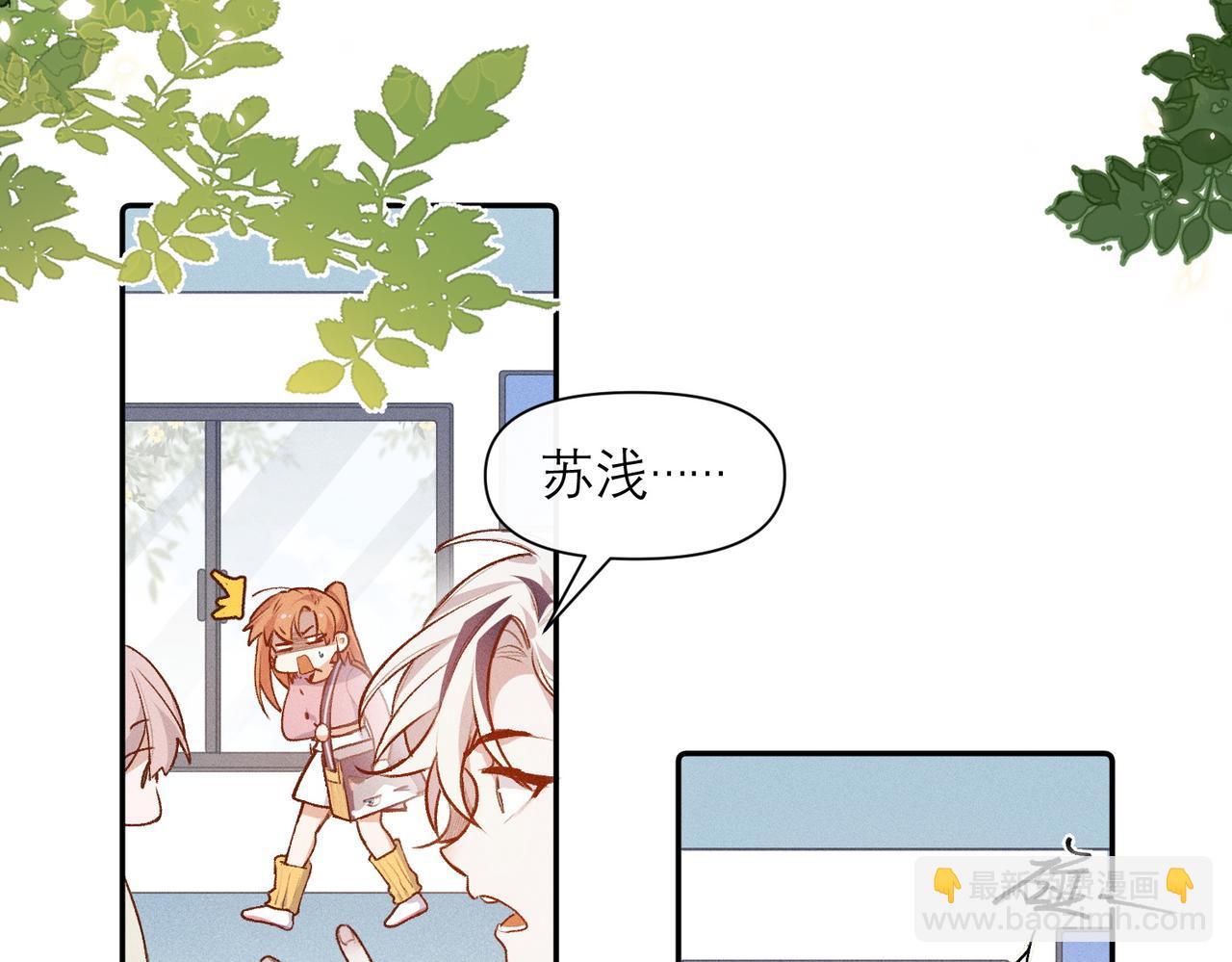 第8话 这是X骚扰啊！(1/2)-第9话