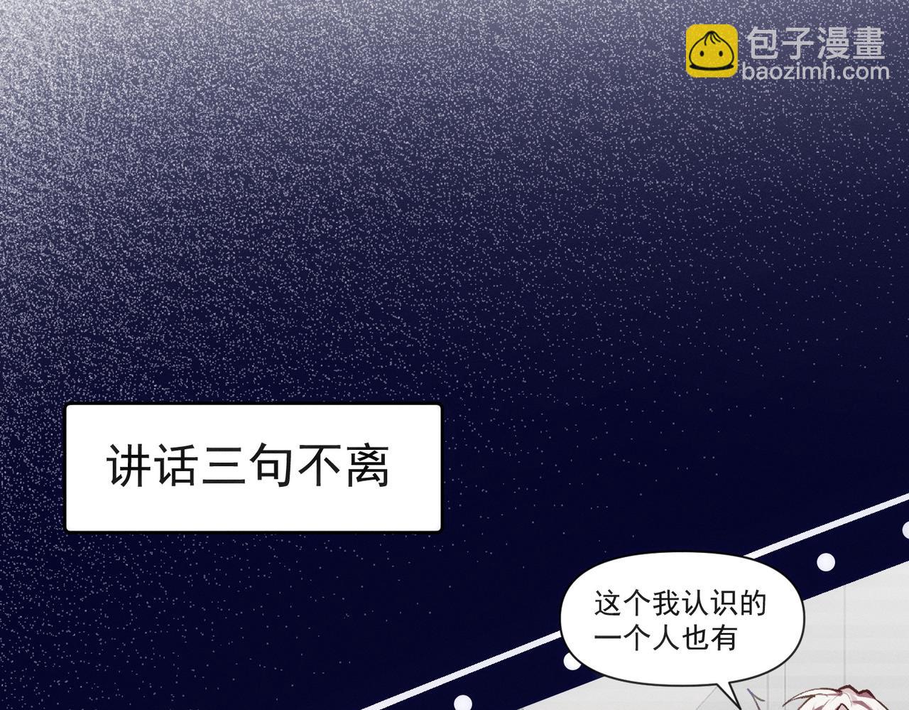 第8话 这是X骚扰啊！(1/2)-第9话