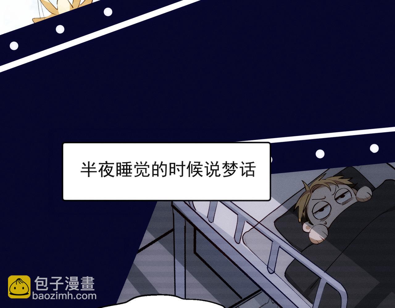 第8话 这是X骚扰啊！(1/2)-第9话