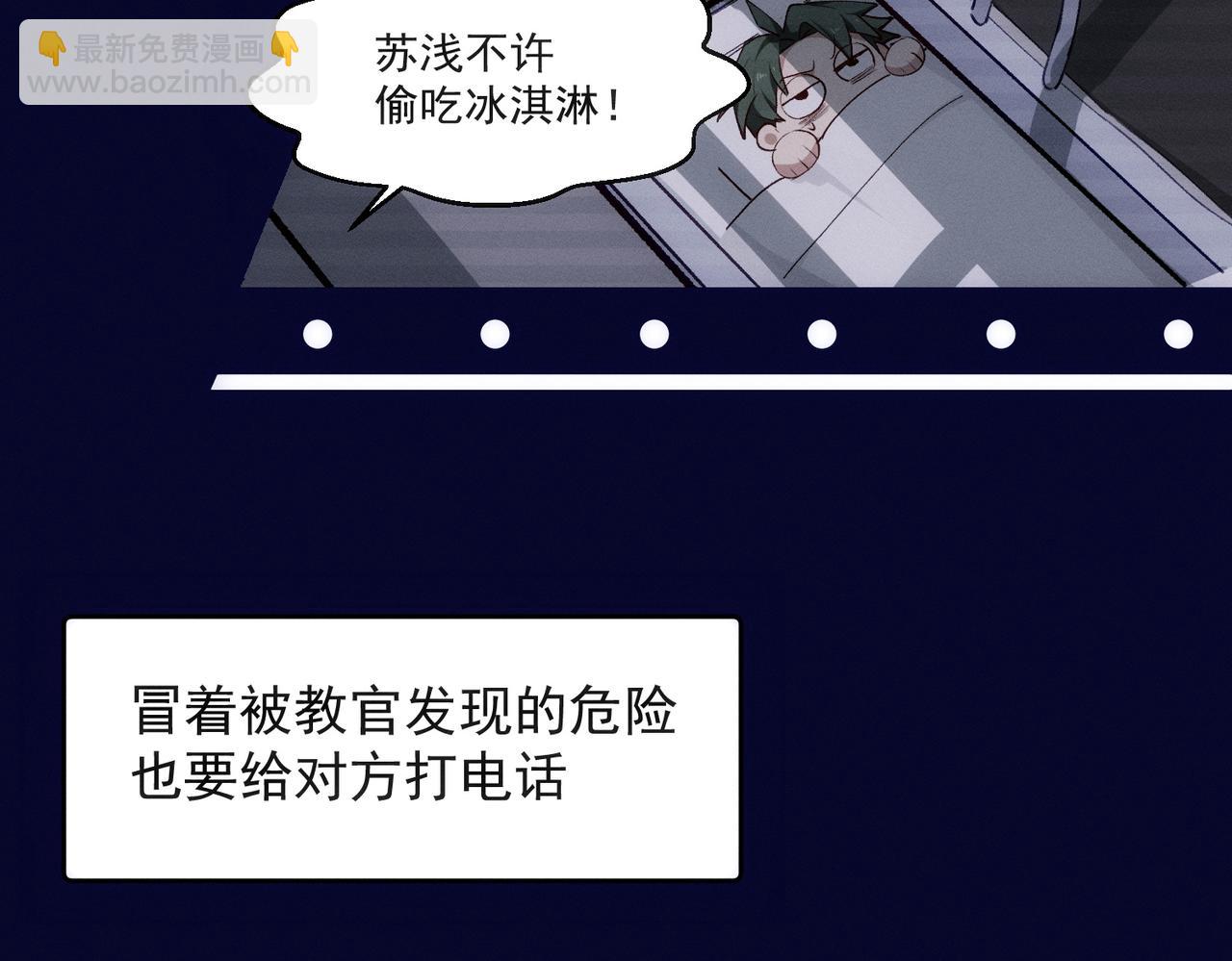 第8话 这是X骚扰啊！(1/2)-第9话