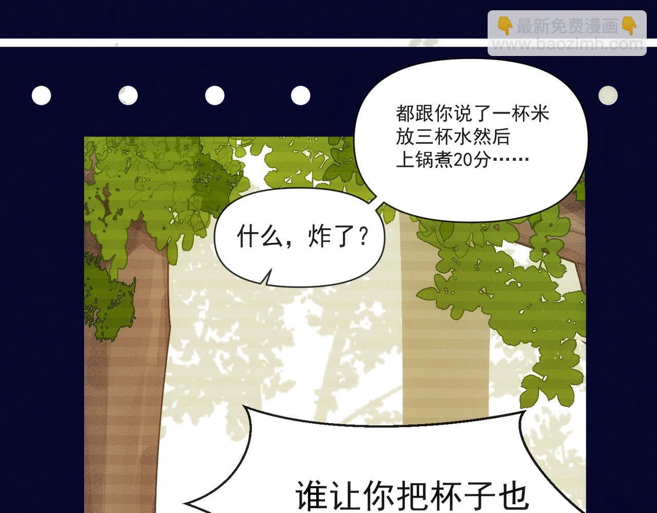 第8话 这是X骚扰啊！(1/2)-第9话