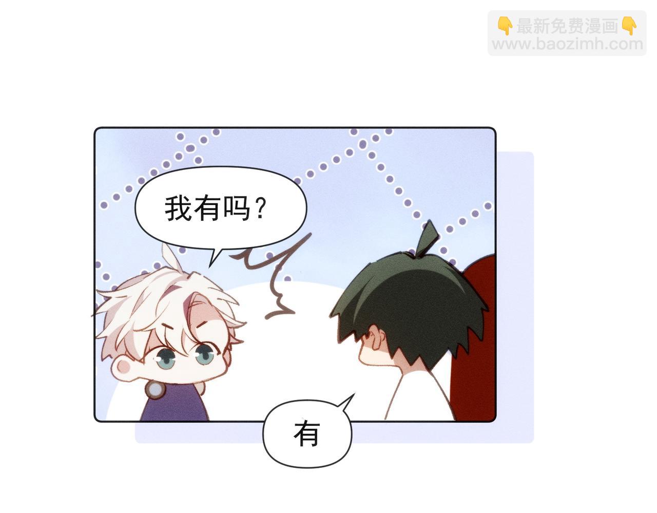 第8话 这是X骚扰啊！(1/2)-第9话