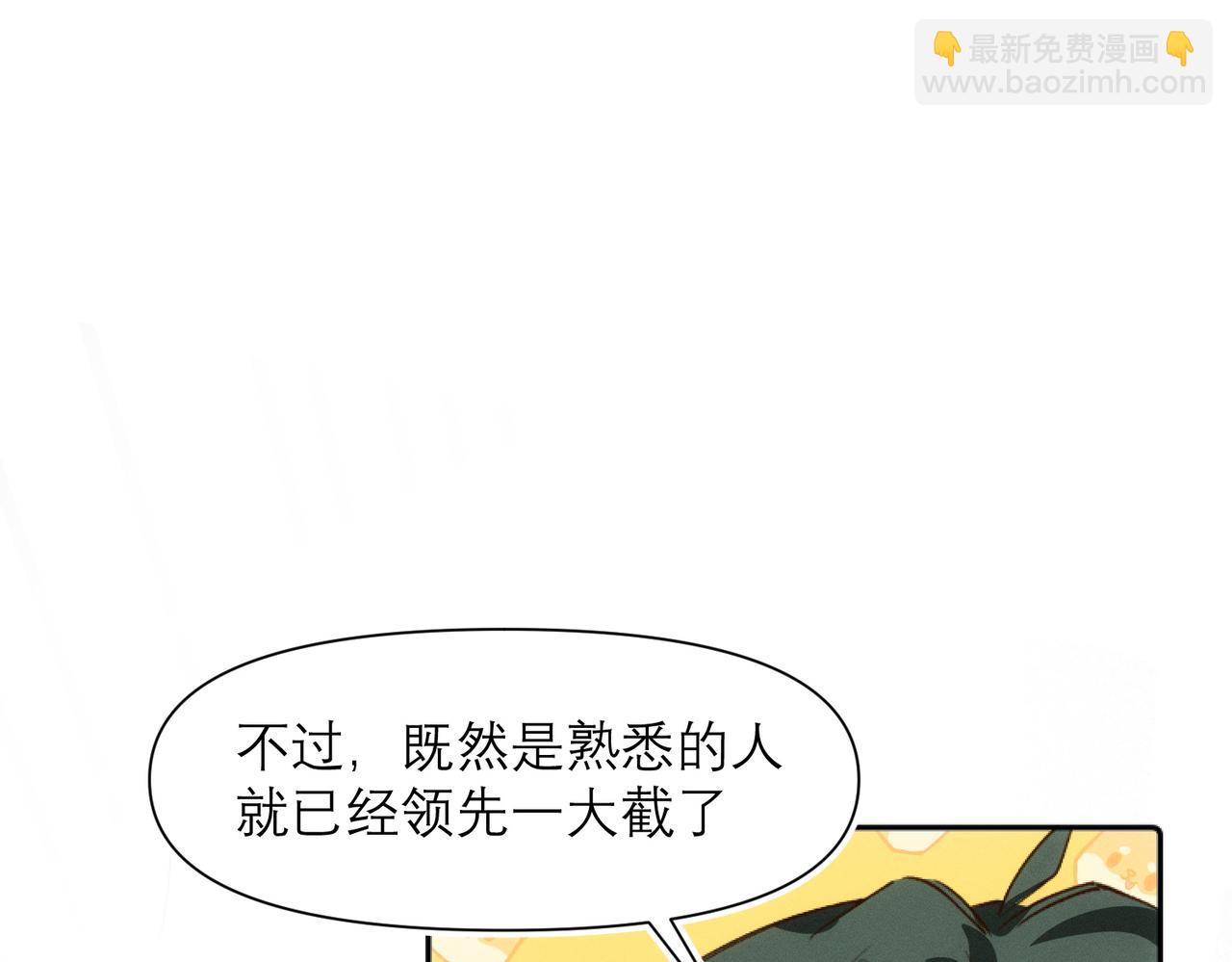 第8话 这是X骚扰啊！(1/2)-第9话