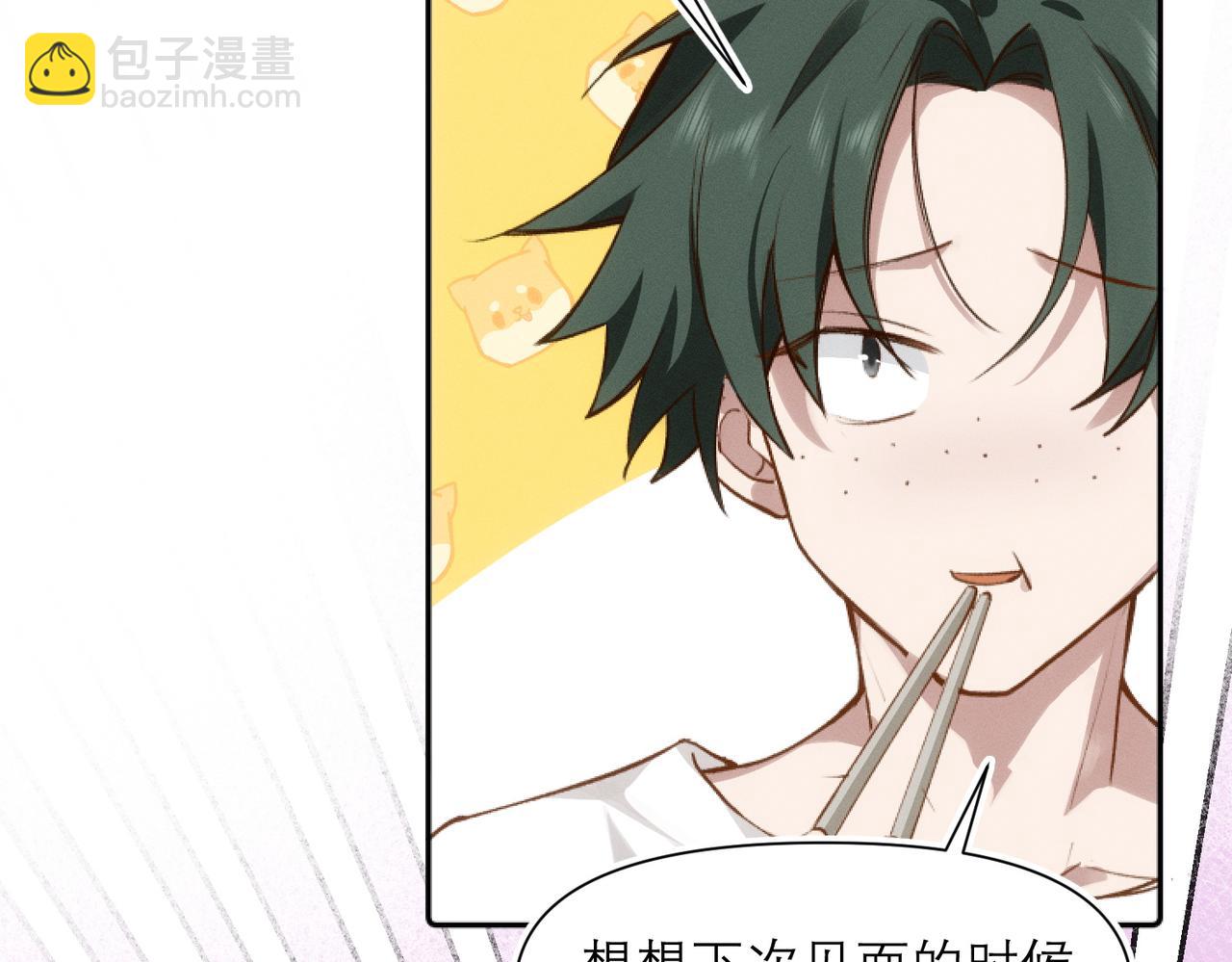 第8话 这是X骚扰啊！(1/2)-第9话