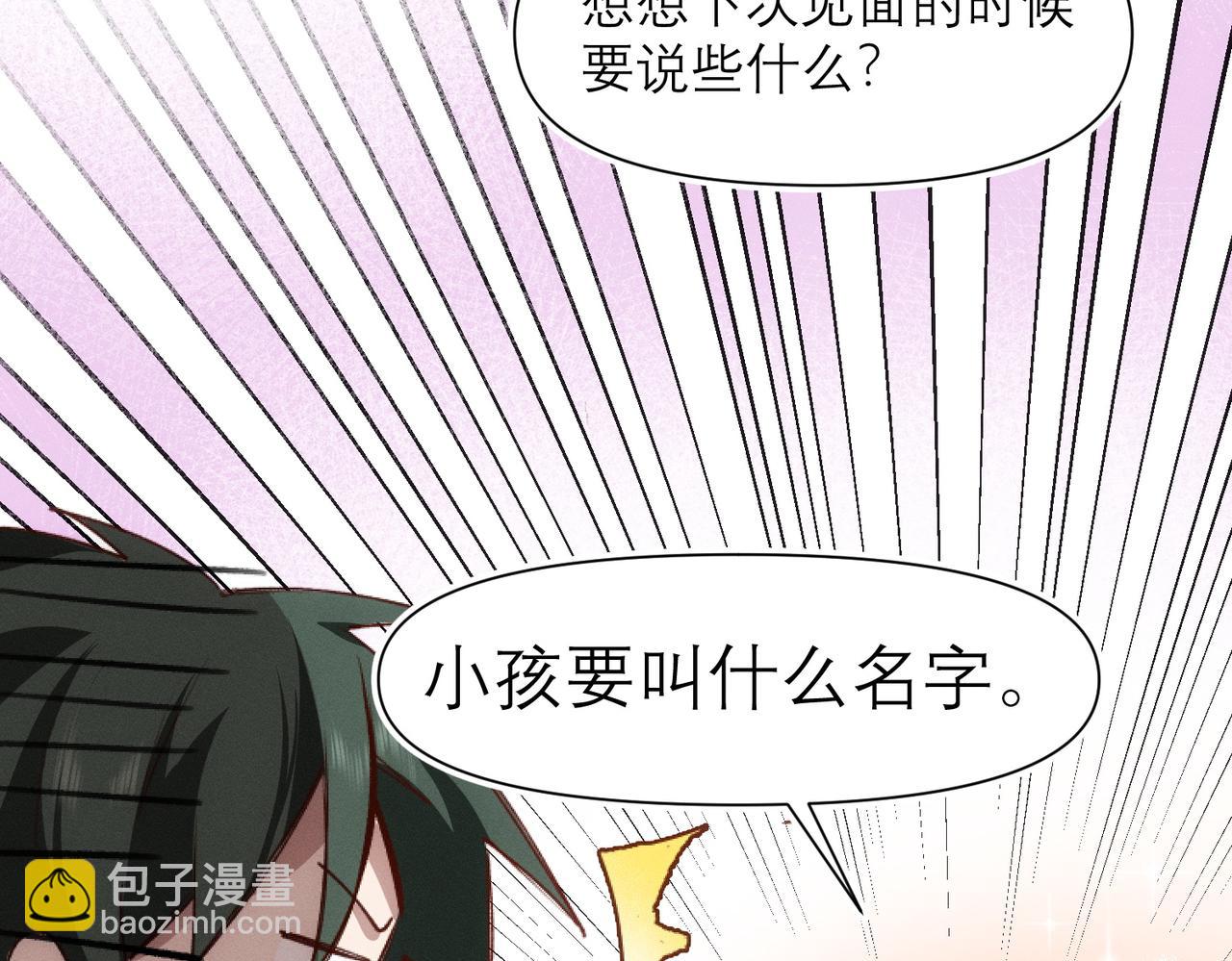 第8话 这是X骚扰啊！(1/2)-第9话