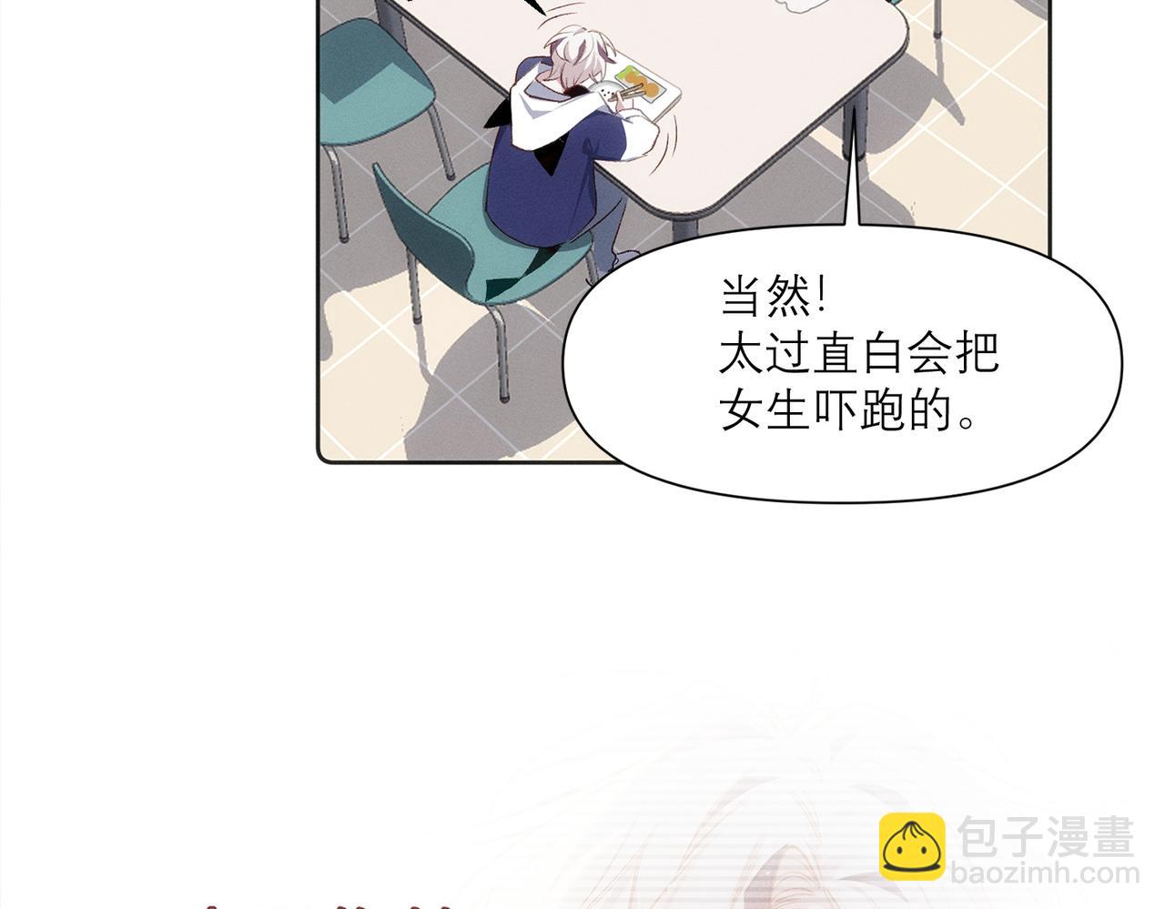 第8话 这是X骚扰啊！(1/2)-第9话