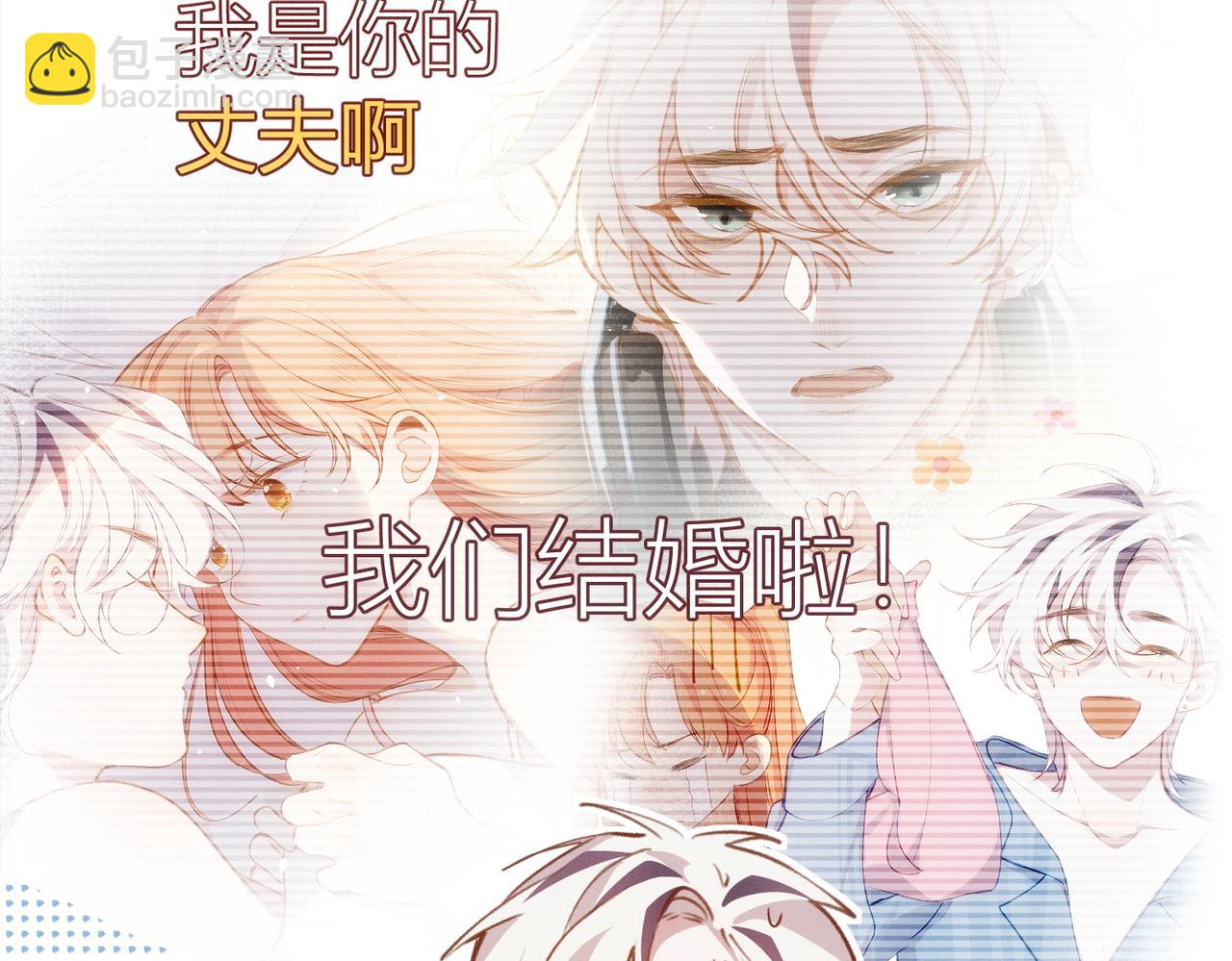 第8话 这是X骚扰啊！(1/2)-第9话