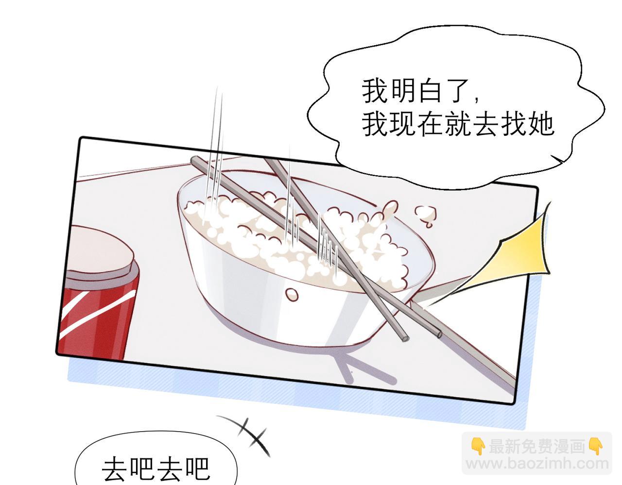 第8话 这是X骚扰啊！(1/2)-第9话