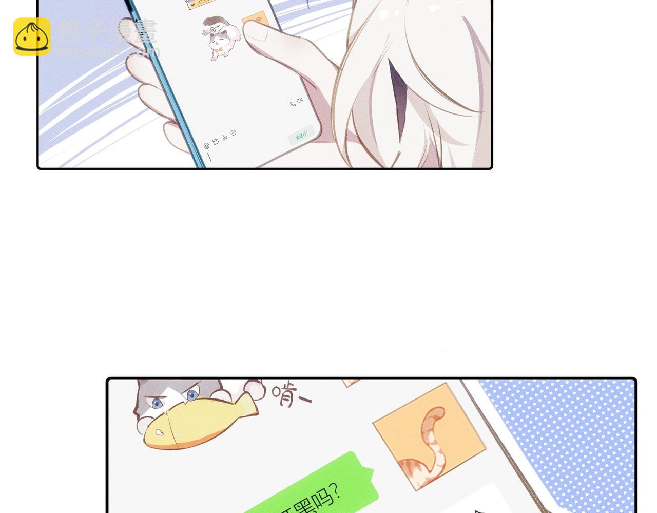 第8话 这是X骚扰啊！(1/2)-第9话