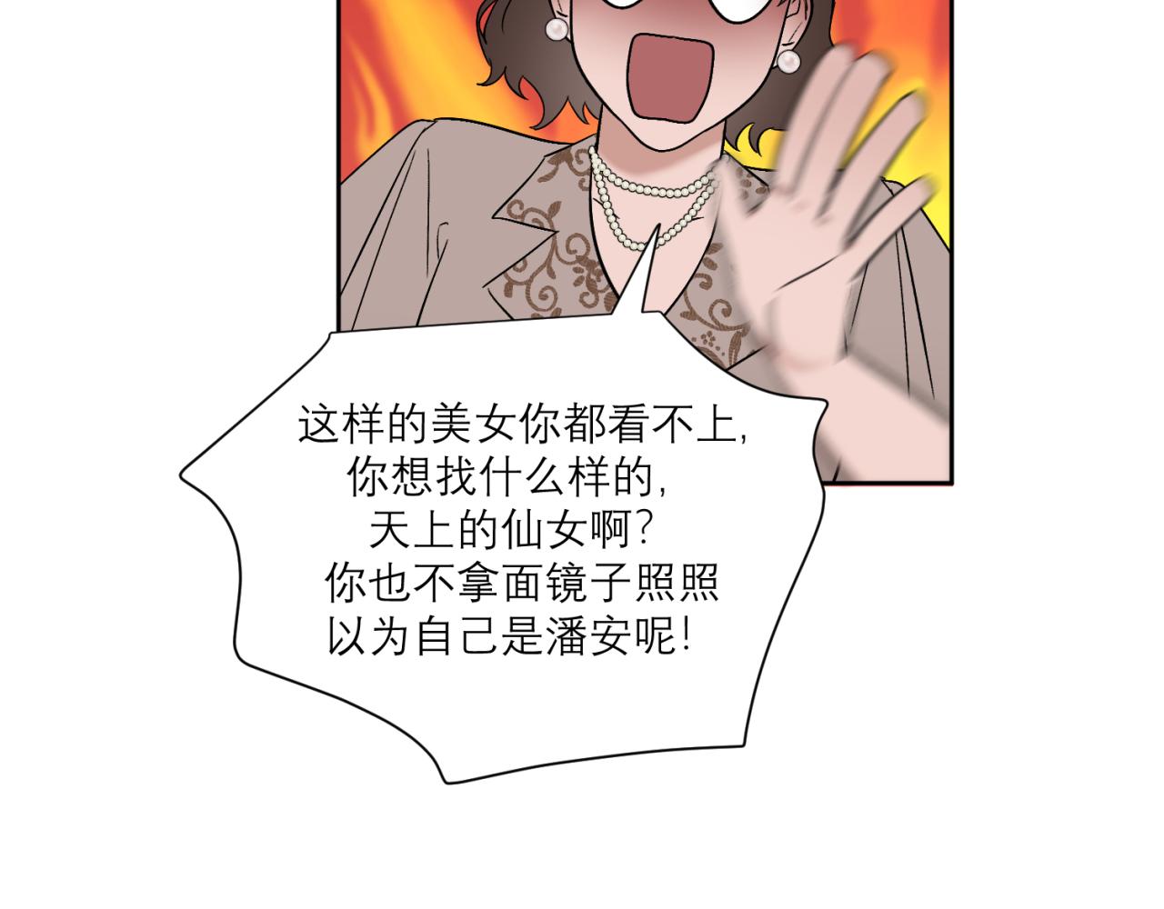 第1话 送上门的绝色美人(1/2)-第1话