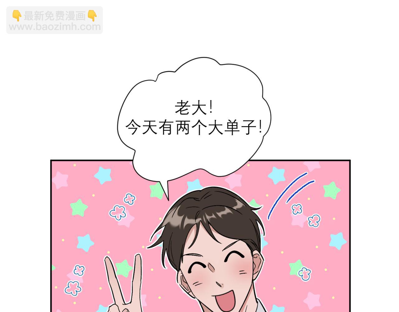 第1话 送上门的绝色美人(1/2)-第1话