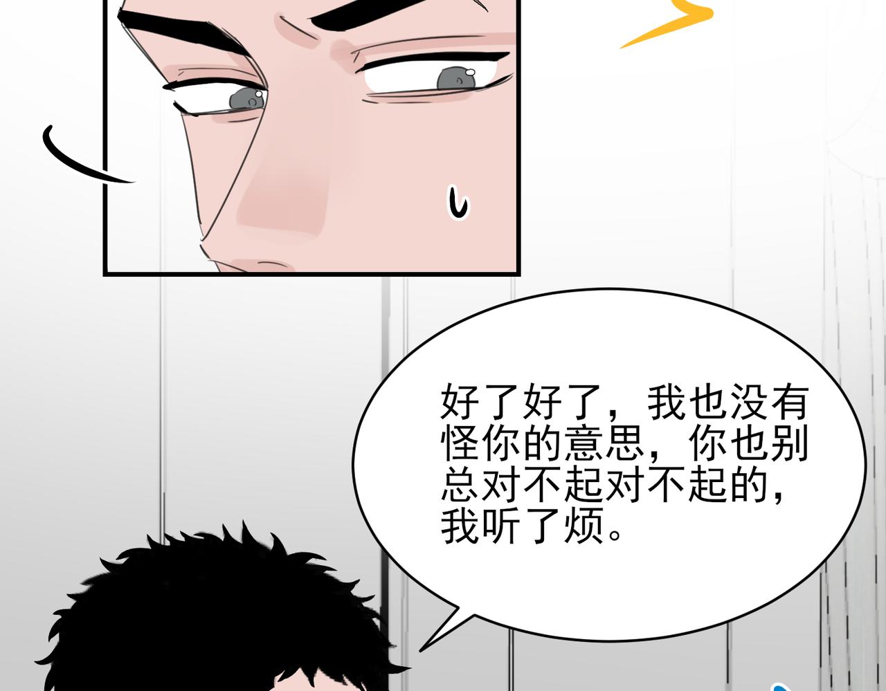 十年後你還愛我嗎 - 第11話 上門自薦，誰是珍珠？誰是魚眼？(1/2) - 5