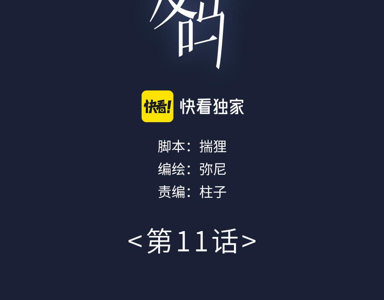 十年後你還愛我嗎 - 第11話 上門自薦，誰是珍珠？誰是魚眼？(1/2) - 3