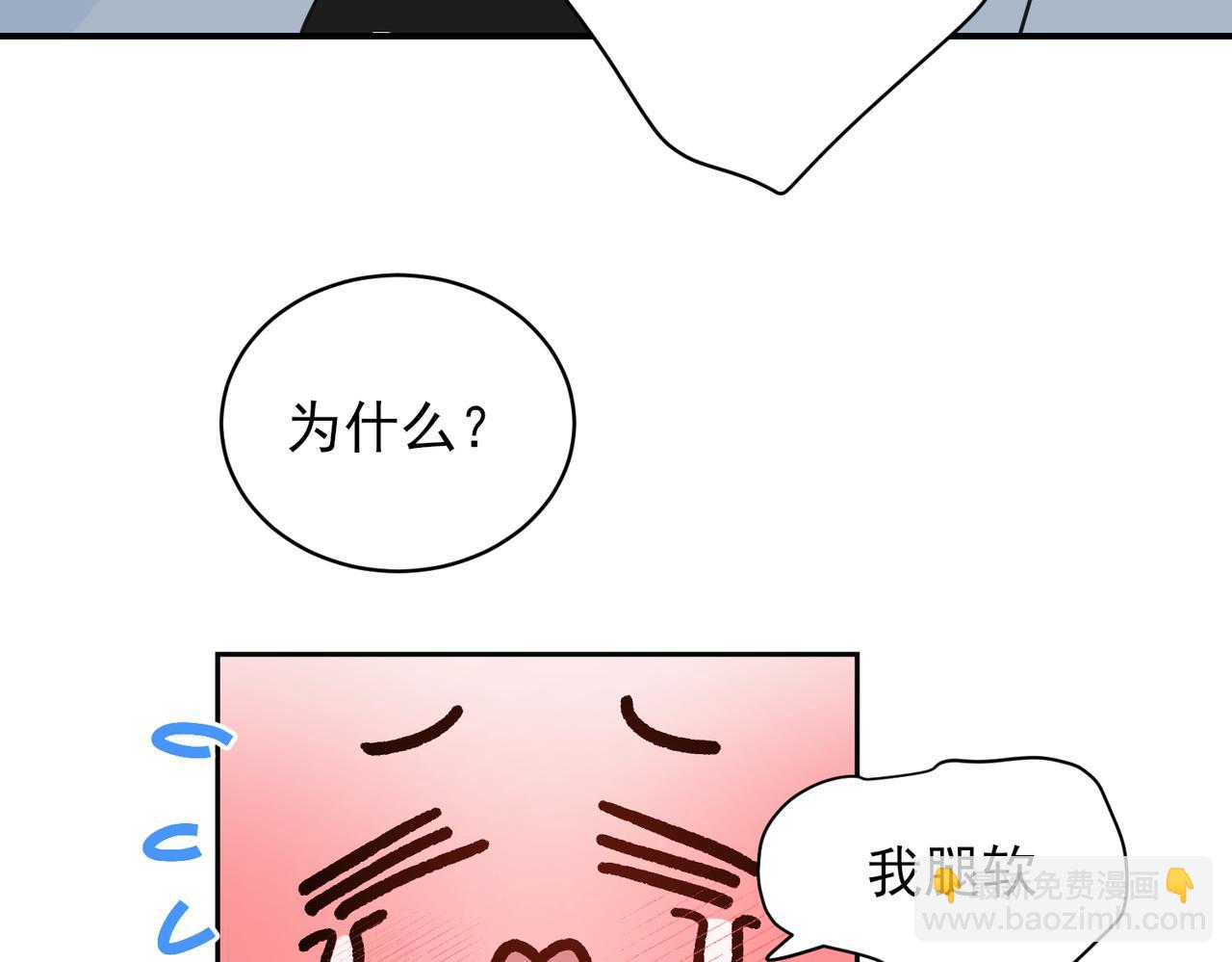 第19话 被轻视，脑子进水的花瓶(1/2)-第19话