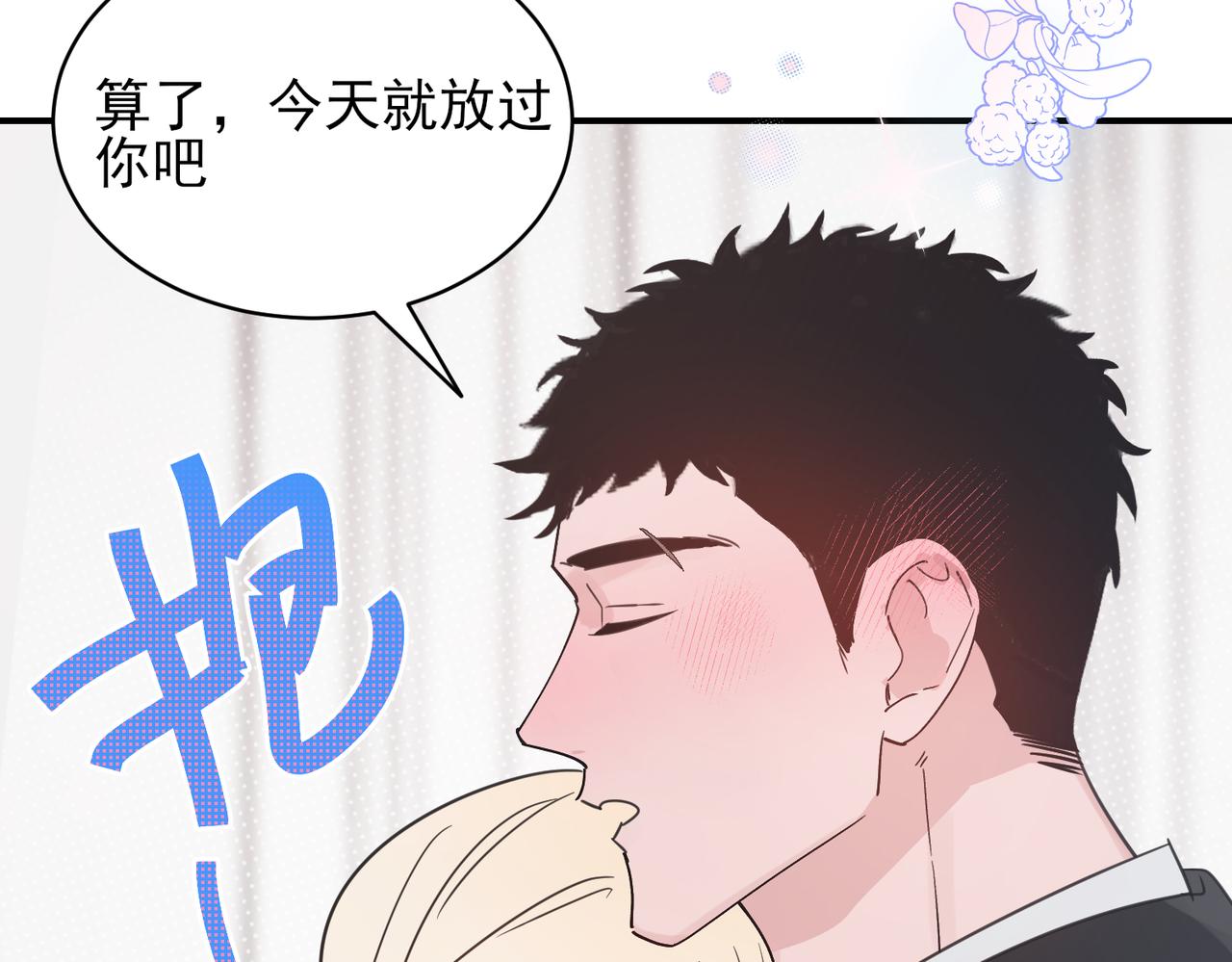 第19话 被轻视，脑子进水的花瓶(1/2)-第19话