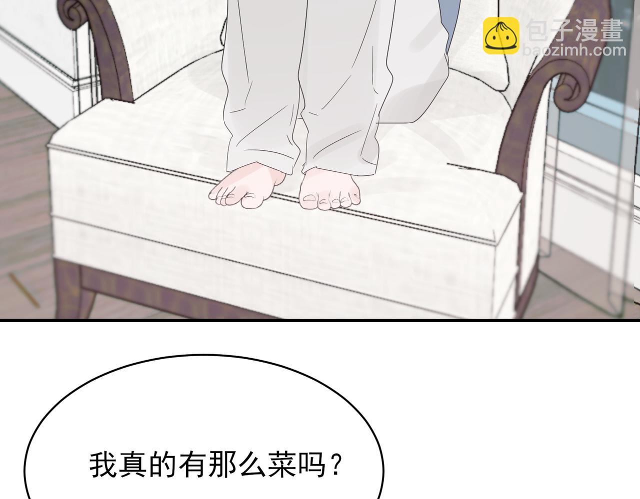 第19话 被轻视，脑子进水的花瓶(1/2)-第19话