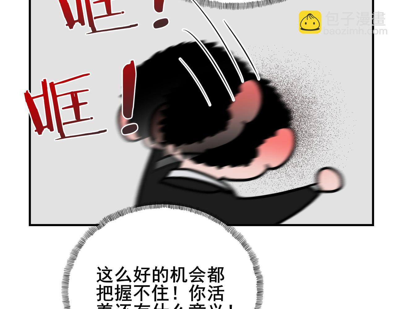 第19话 被轻视，脑子进水的花瓶(1/2)-第19话