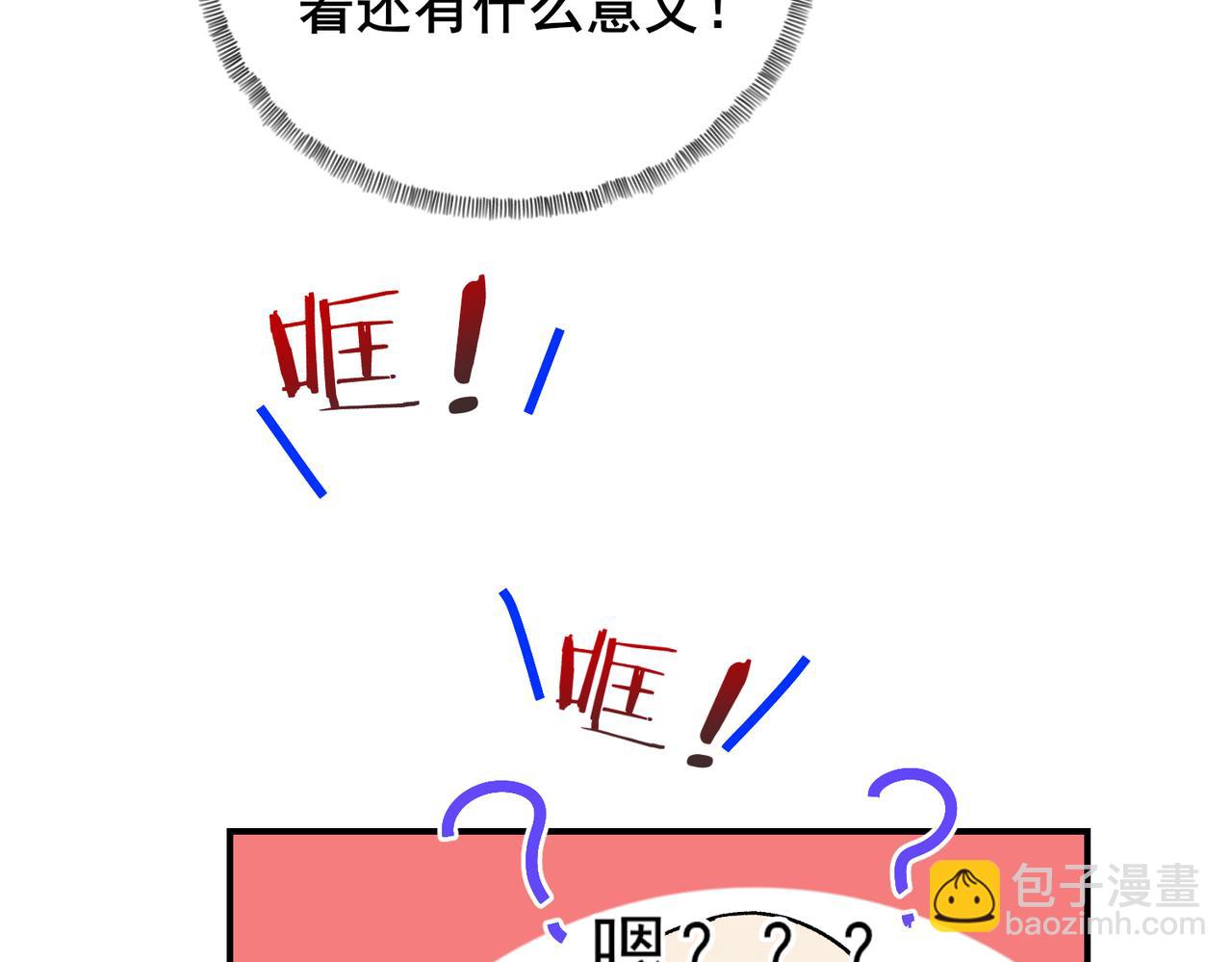 第19话 被轻视，脑子进水的花瓶(1/2)-第19话