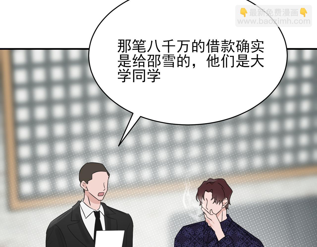 第19话 被轻视，脑子进水的花瓶(1/2)-第19话