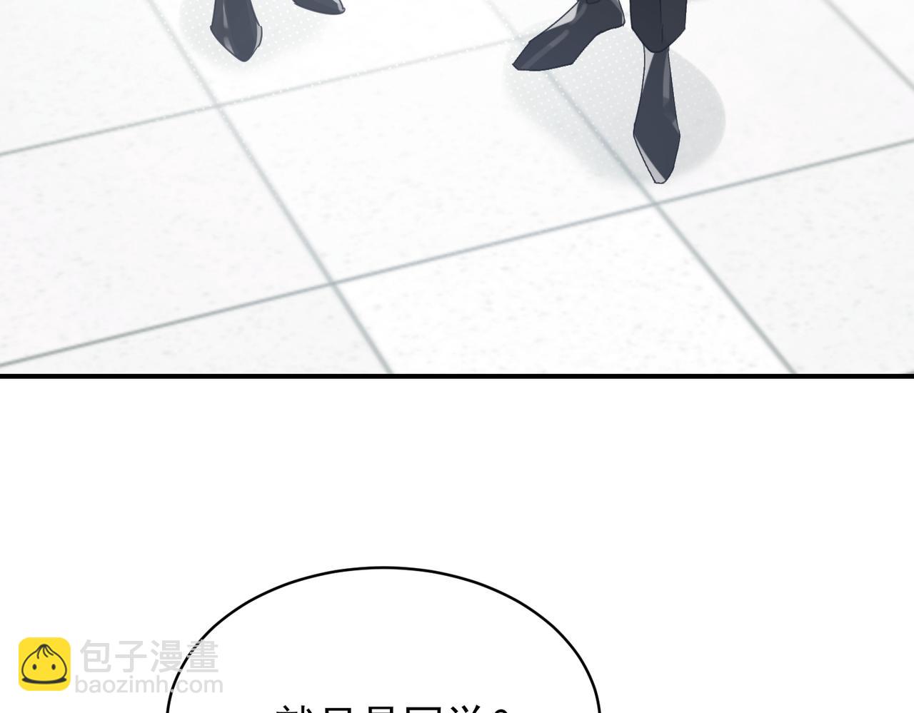 第19话 被轻视，脑子进水的花瓶(1/2)-第19话