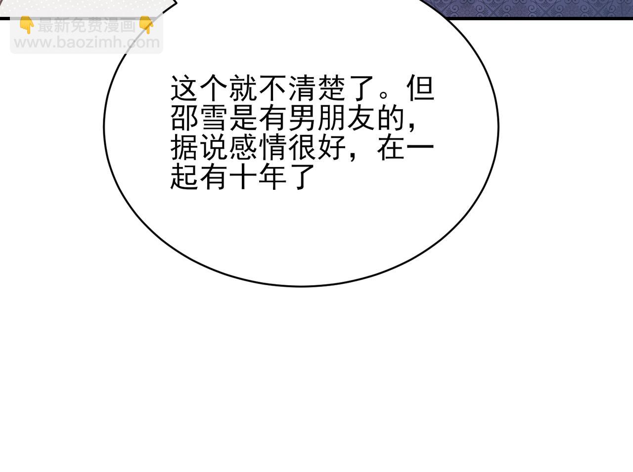 第19话 被轻视，脑子进水的花瓶(1/2)-第19话