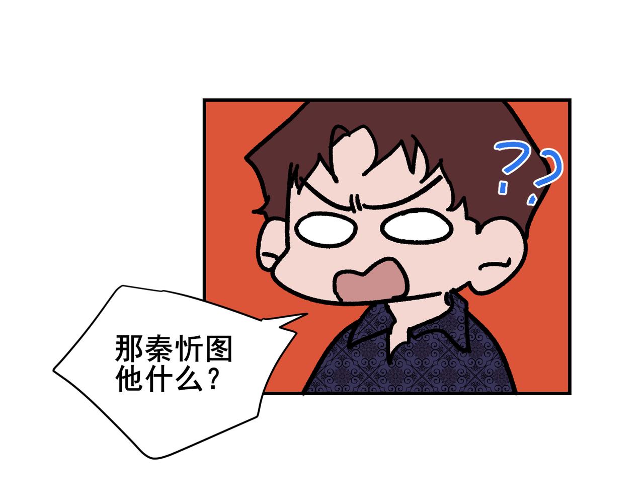 第19话 被轻视，脑子进水的花瓶(1/2)-第19话