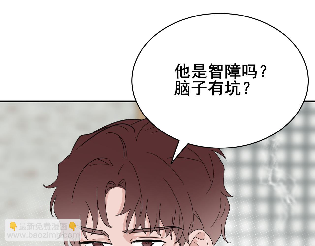 第19话 被轻视，脑子进水的花瓶(1/2)-第19话