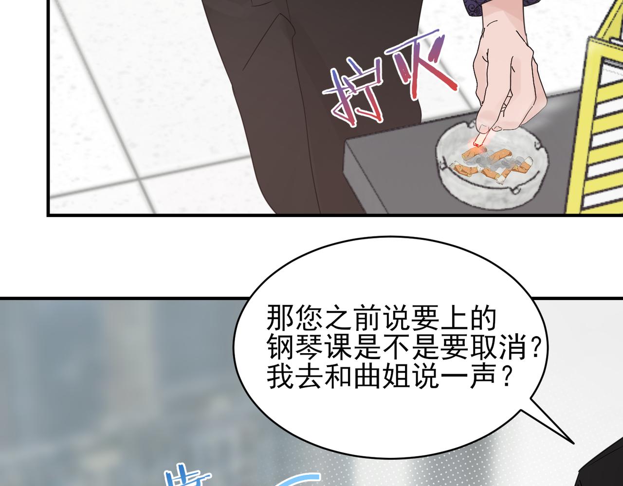 第19话 被轻视，脑子进水的花瓶(1/2)-第19话