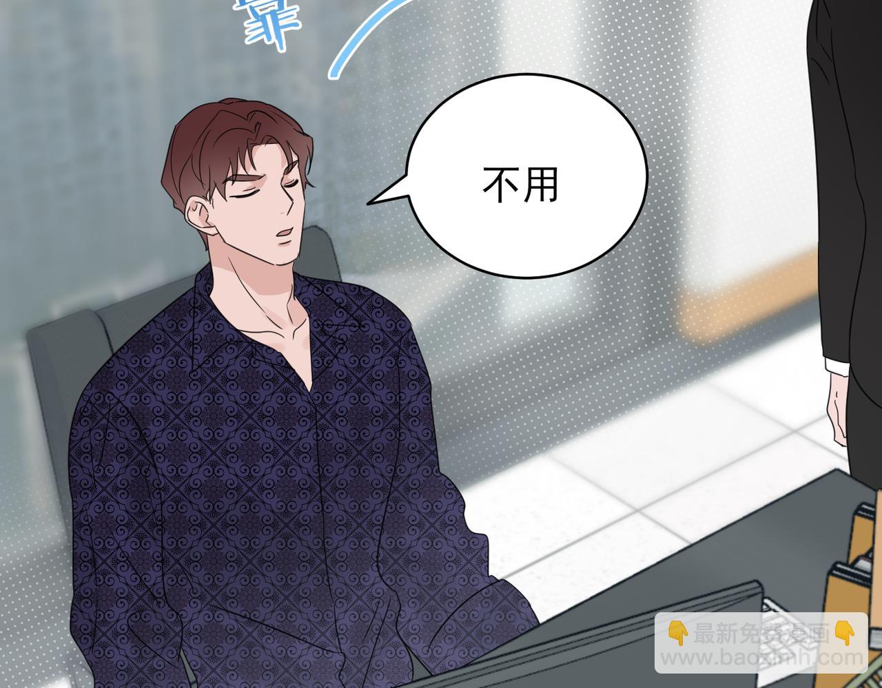 第19话 被轻视，脑子进水的花瓶(1/2)-第19话