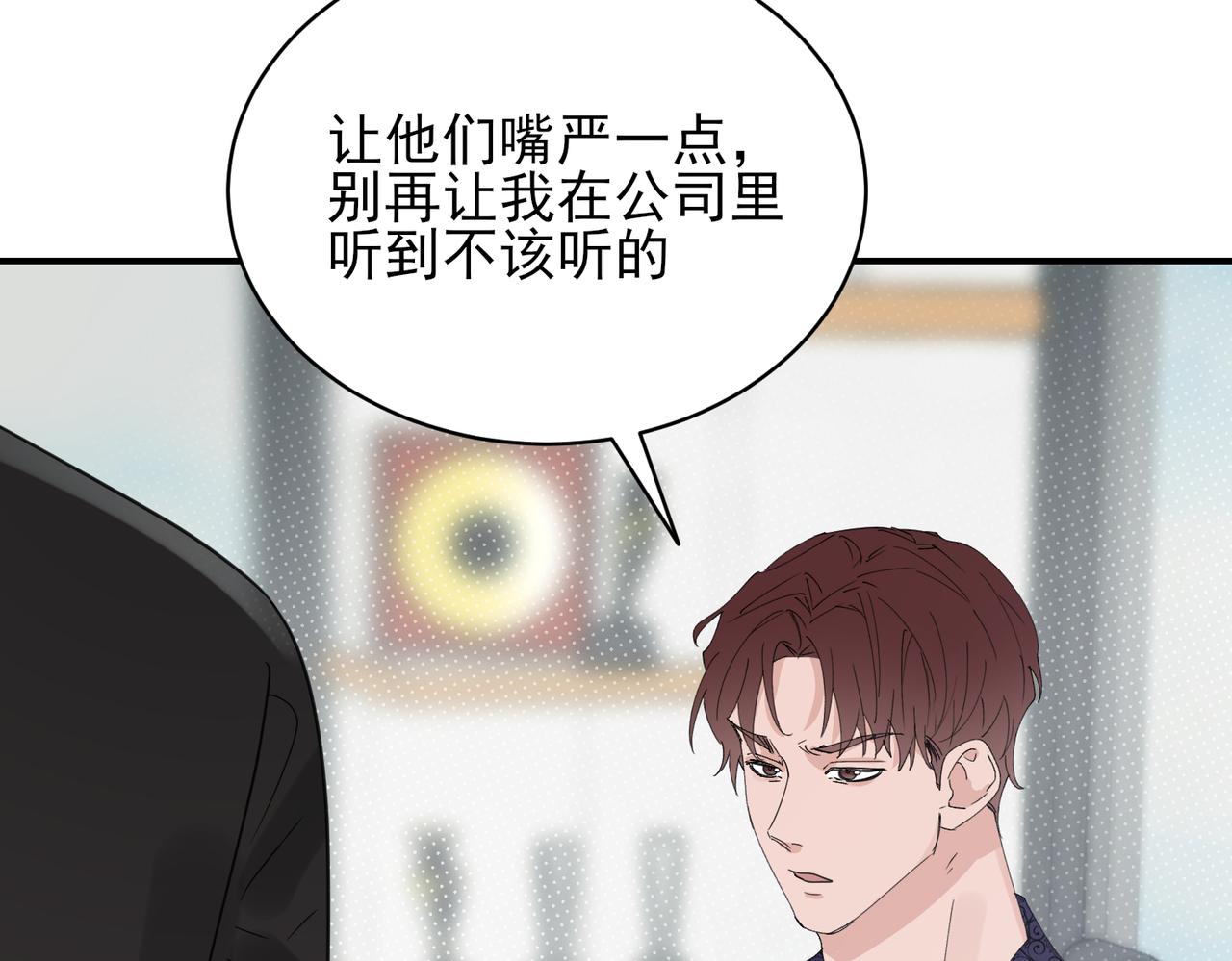 第19话 被轻视，脑子进水的花瓶(1/2)-第19话