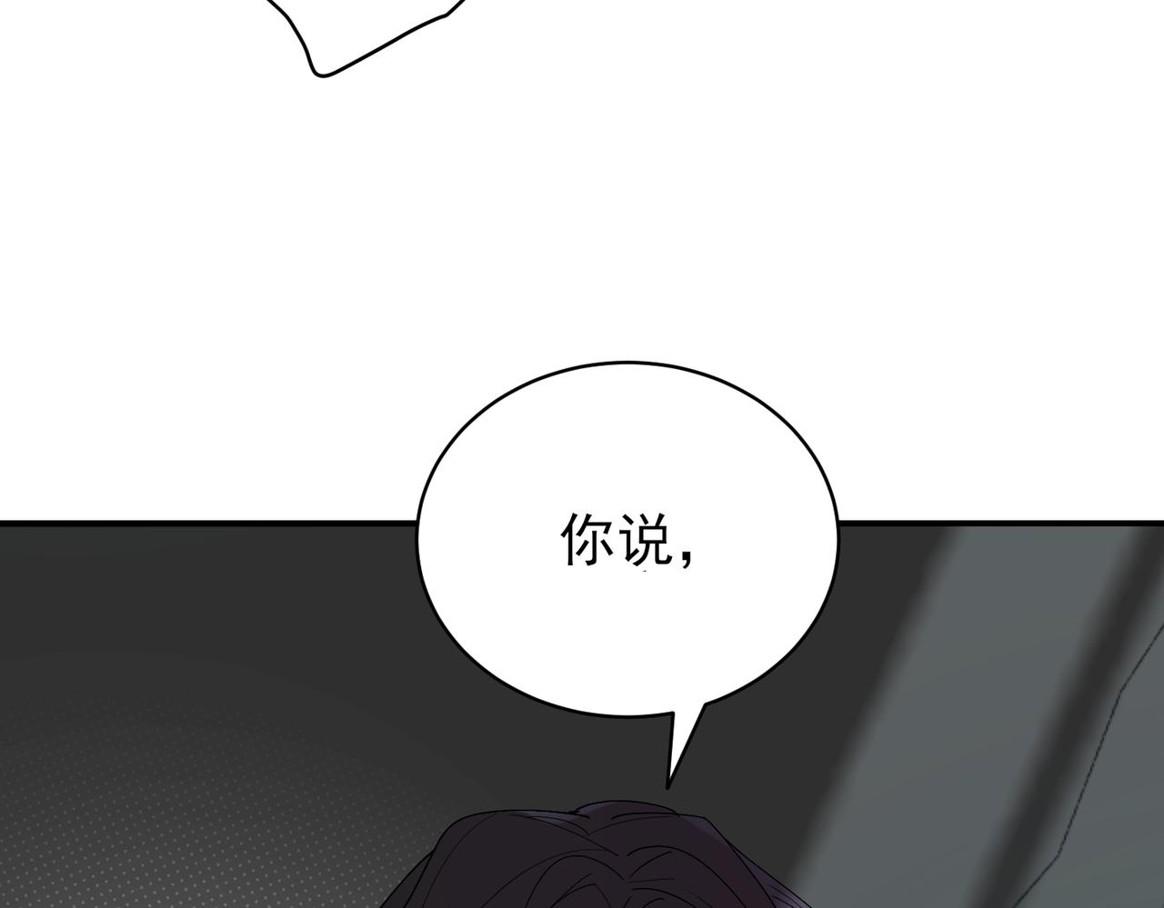 第19话 被轻视，脑子进水的花瓶(1/2)-第19话