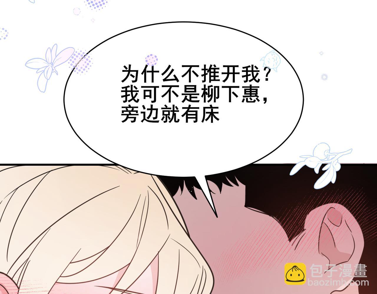 第19话 被轻视，脑子进水的花瓶(1/2)-第19话