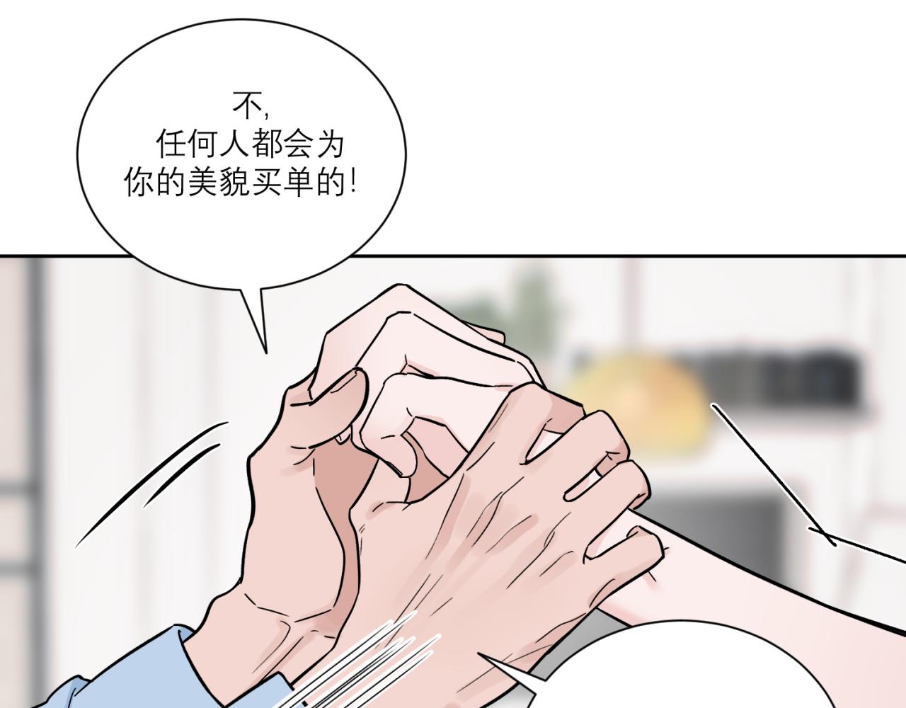 第3话 拿了钱总要做点什么12