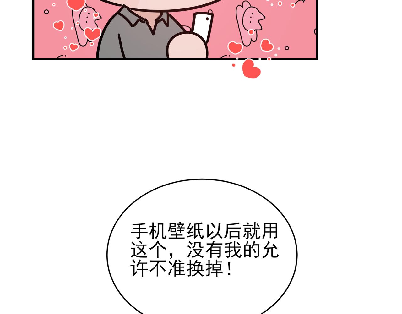 第21话 约会的最后一站，两人感情急升温(1/2)-第21话