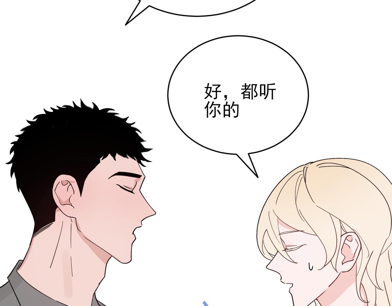 第21话 约会的最后一站，两人感情急升温(1/2)-第21话