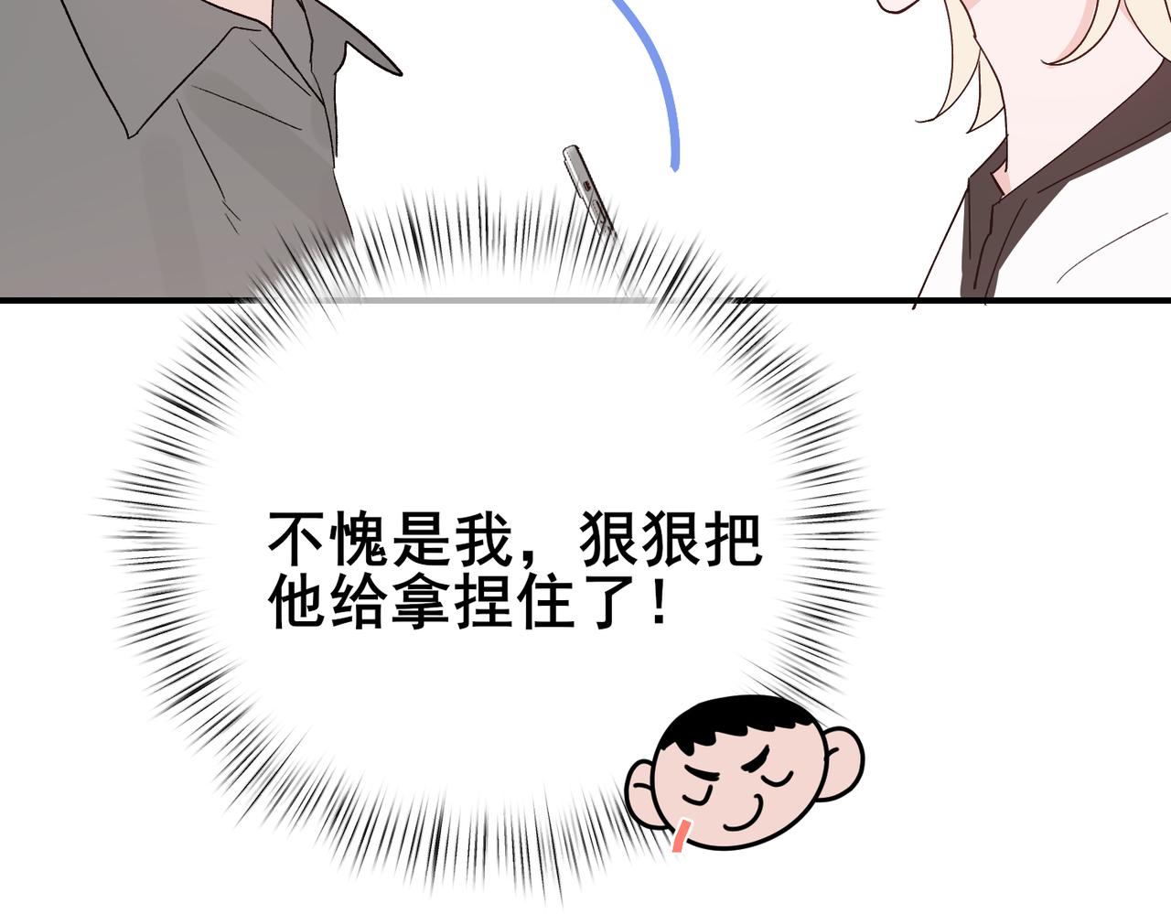 第21话 约会的最后一站，两人感情急升温(1/2)-第21话