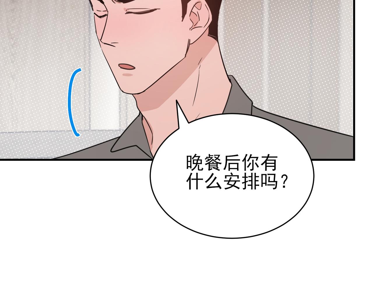 第21话 约会的最后一站，两人感情急升温(1/2)-第21话