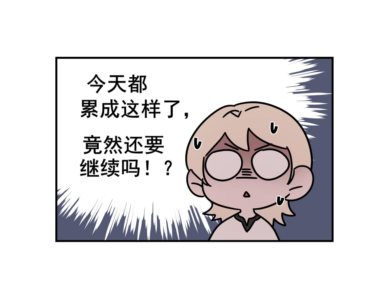 第21话 约会的最后一站，两人感情急升温(1/2)-第21话